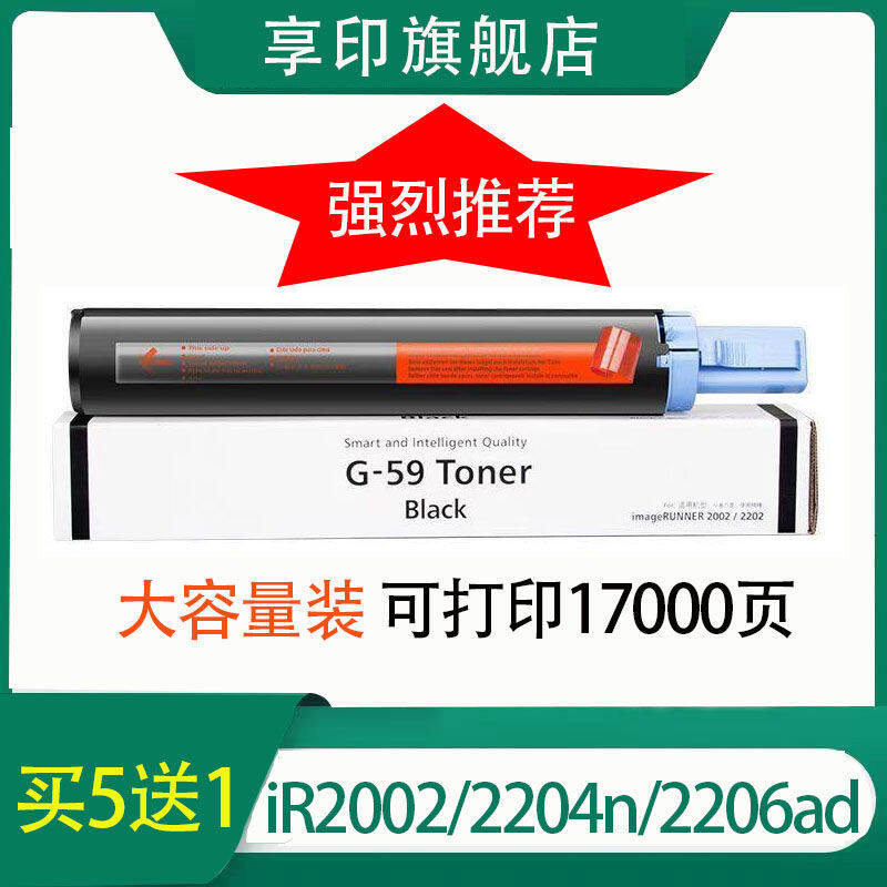 ตลับหมึก Canon IR2206i IR2206L ดรัมยูนิต2002G 2202 L,2204 AD Copy เครื่อง NPG-59ตลับหมึก