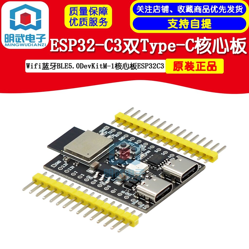 ESP32-C3 Loại Kép-C WiFi Bluetooth BLE5.0 DevKitM-1 Bảng Mạch Nhân ESP32C3