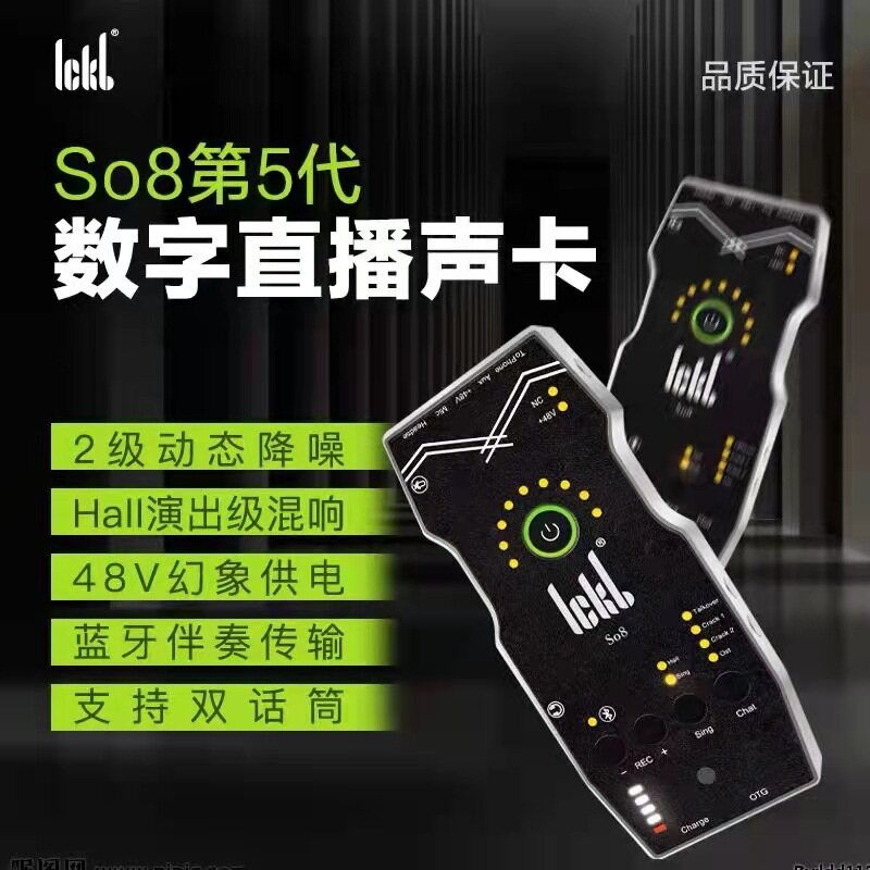 Ckb so8 fifth generation sound card singing mobile phone external sound card so8 outdoor anchor karaoke vst1 ราคา 12,222 บาท*ส่งฟรี