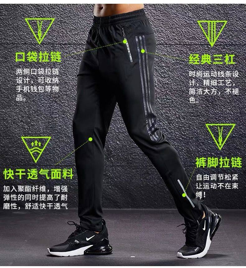 Sports pants men's summer thin section running fitness quick-drying loose casual pants ice silk breathable football training long pants