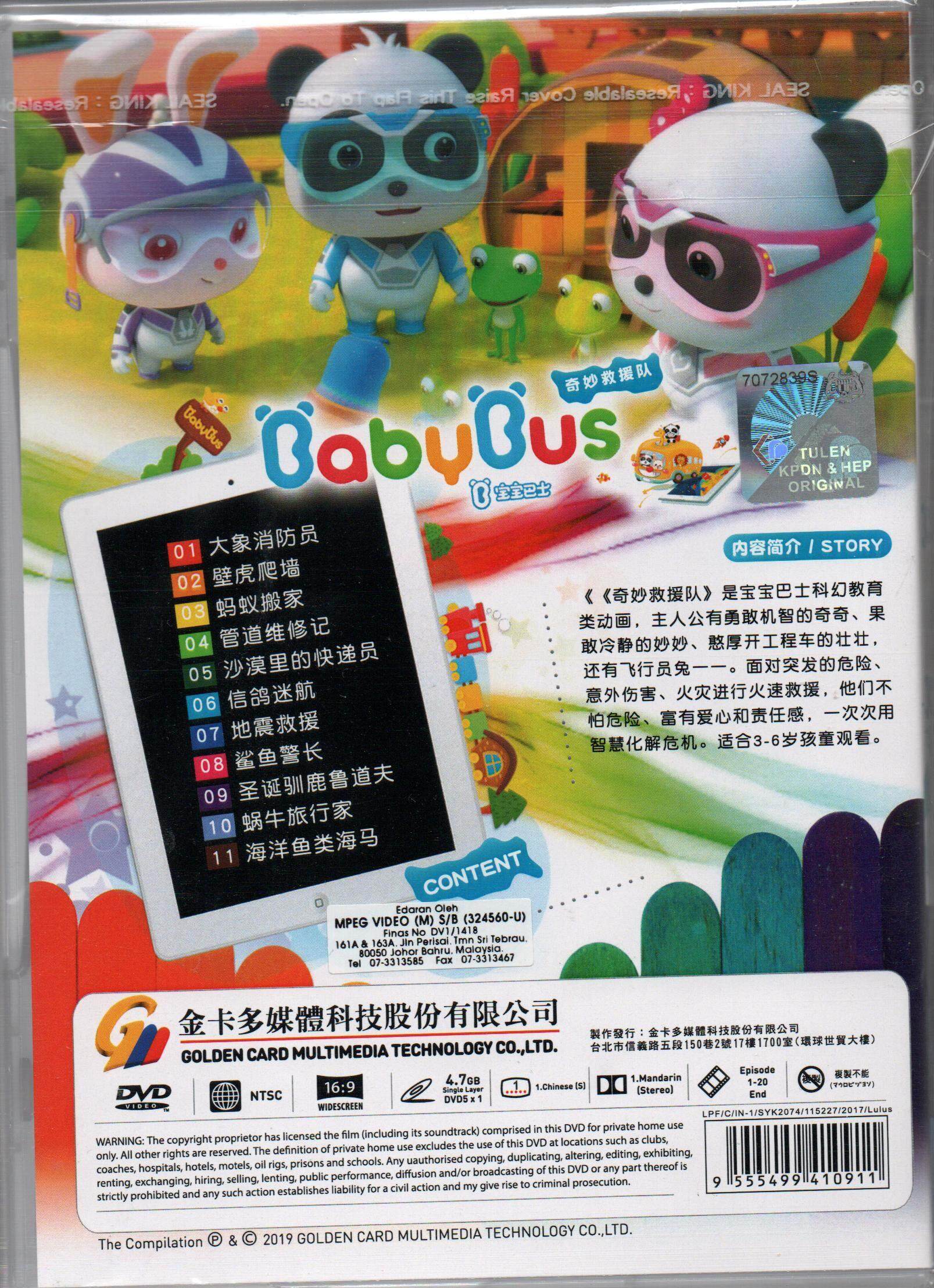 Kids Children Song DVD BabyBus Amazing Save Team 宝宝巴士之