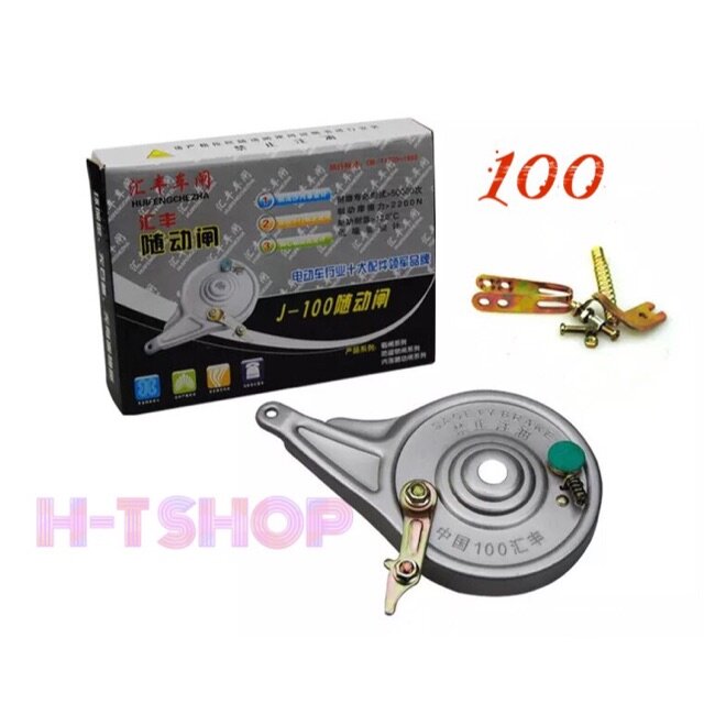 Bộ bát phanh sau xe đạp điện 100
