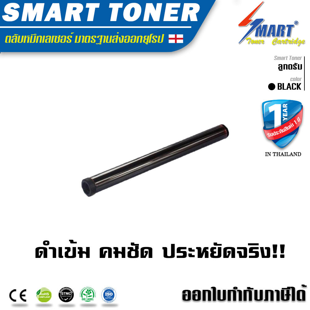 Smart Toner DRUM Brother DR-3000/6000/8000 (เฉพาะลูกดรัม) ราคา 570 บาท*ส่งฟรี