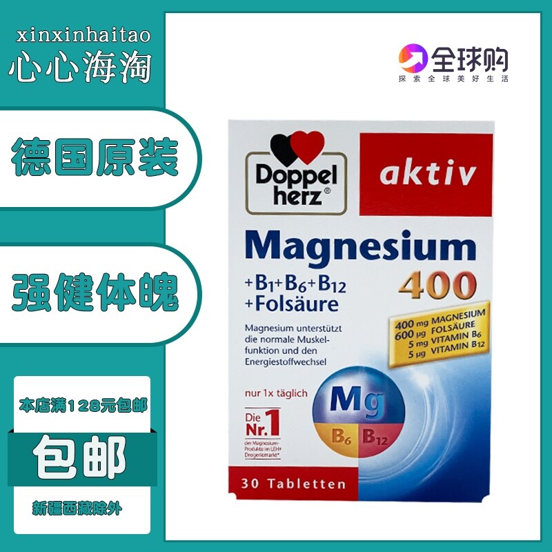 Viên Uống Axit Folic Double Heart Doppelherz Magnesium 400 Multivitamin B1 B6 B12 Của Đức 30 Viên