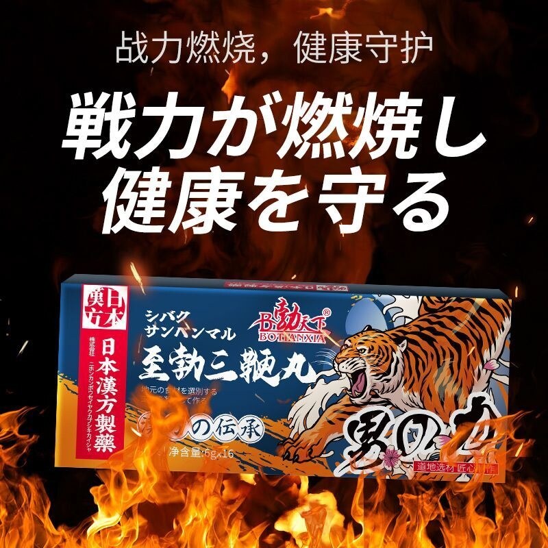 Bo tianxia Nhật Bản kampo dược phẩm zhibo Ba roi thuốc nam phiên bản nâng