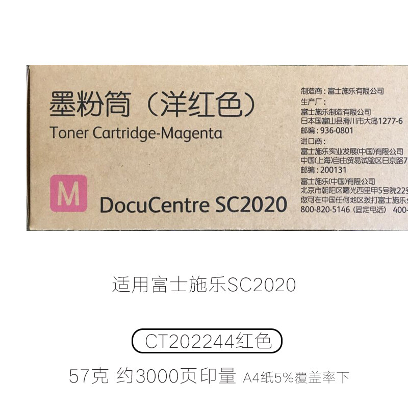 Original เครื่องซีร็อกซ์ Fuji SC2020ขนาดกะทัดรัดสีดำสีแดง Callie S2020 CPS 2020 Da CT202242ผงคาร์บอน