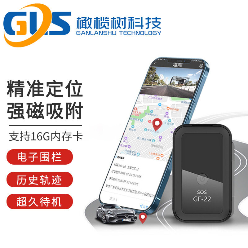 Gf22 Locator Wireless Intelligent Precise Positioning Automobile