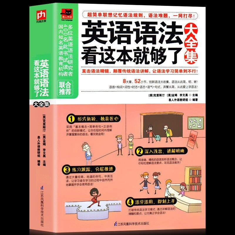 英文学习方法大全 初中高中大学英语