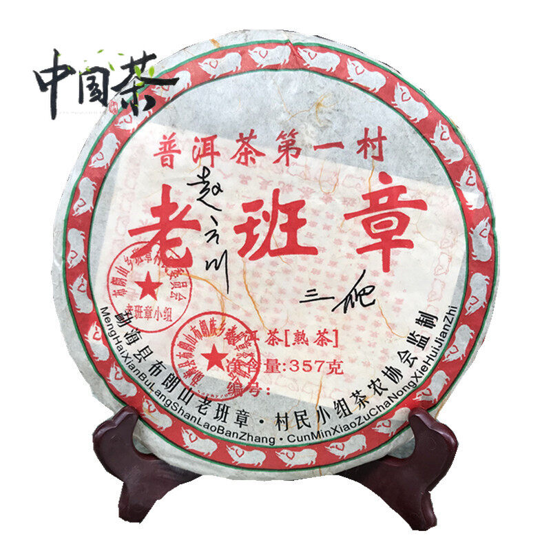 2008 tr�� ch��n pu'er ba leo laobanzhang 357g
