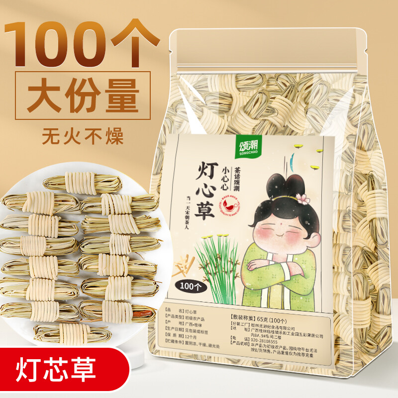 野生灯芯草 龙须草 煲汤材料 100个 rush fibrous grass soup material 100 wild