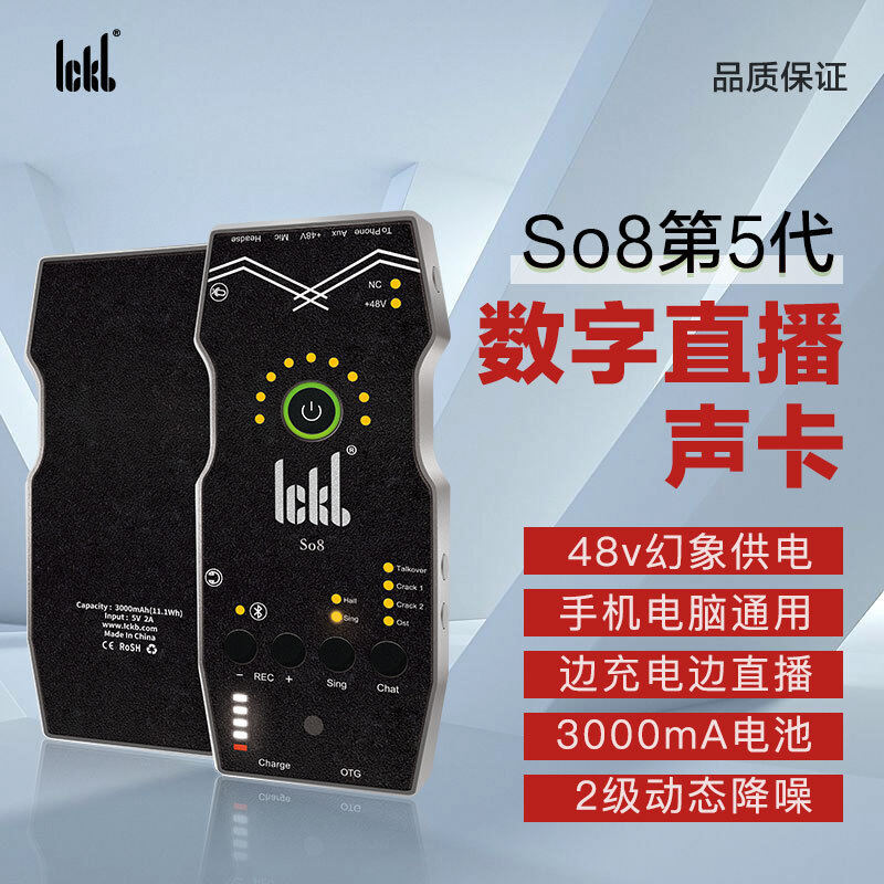 Tickb so8 5th generation mobile phone sound card digital OTG side charging Kwai national anchor package vst1 ราคา 12,222 บาท*ส่งฟรี