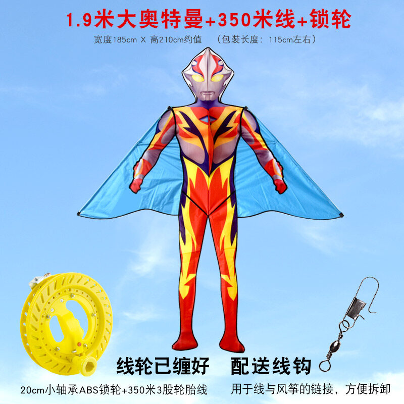 ว่าวเหวย Ultraman ใหม่ Boy Kite Breeze ของเล่นว่าวบินขนาดใหญ่ High-End พิเศษสำหรับผู้ใหญ่เด็กขนาดเล็ก