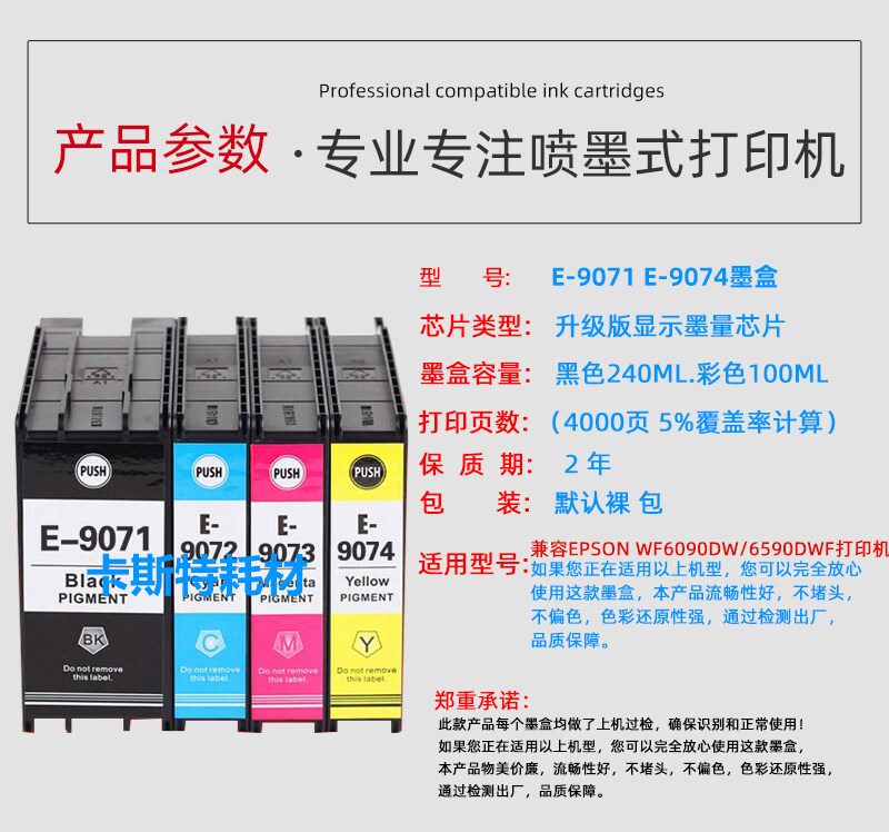【Printer Cartridges】ตลับหมึก Epson E9071XL T9071 WF6090DW WF6590DWF เครื่องพิมพ์อิงค์เจ็ท