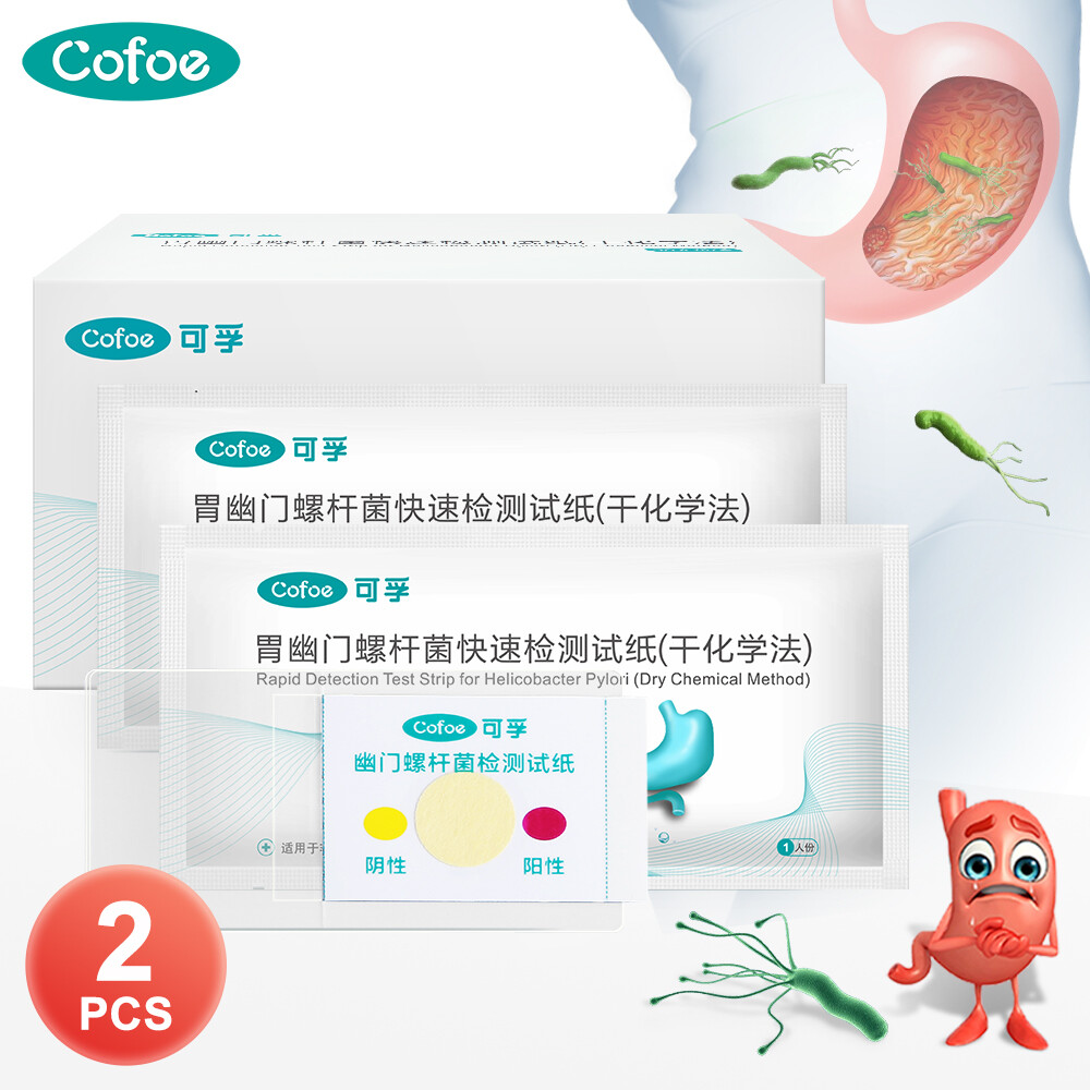 Cofoe Gastric Helicobacter Pylori Test Paper HP Oral Tartar Stomach Helicobacter Rapid Check Strips ราคา 37 บาท*ส่งฟรี