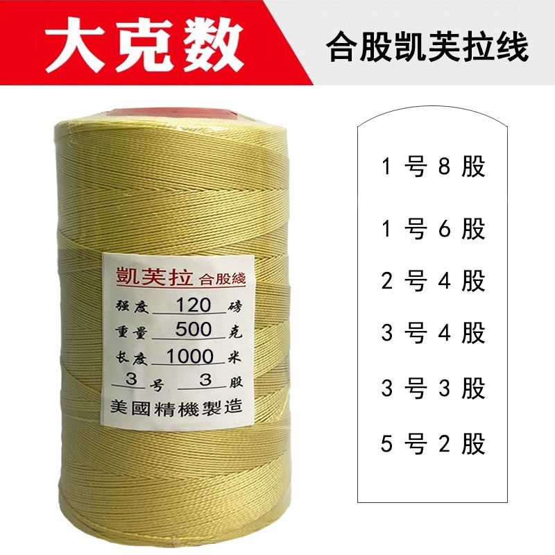 Hàng hóa chất lượng dây diều để Kevlar dệt fangfeixian 4/6/8 1/2/3/5/Phụ kiện kháng cắt sợi