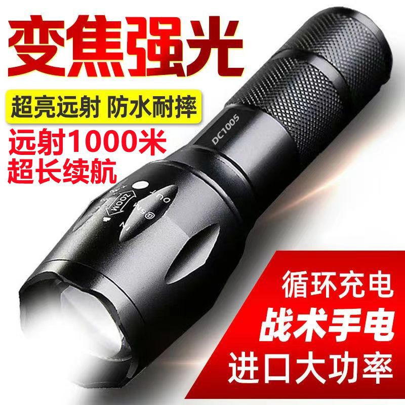 [A light's shop] Power Torch Rechargeable Special Forces Super Bright Long-Range Outdoor Household Durable Mini Portable Small Electric Lamp