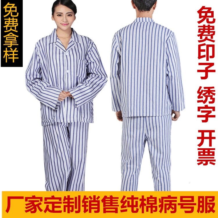 Hospital gown pajamas women men long sleeve patient suits hospital patients of short sleeve clothes care patients served