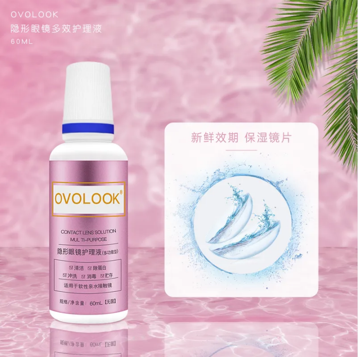Dung dịch chăm sóc kính áp tròng dung dịch vệ sinh loại bỏ protein đa năng 60ml dung dịch chăm sóc kính áp tròng mỹ phẩm khử trùng chính hãng