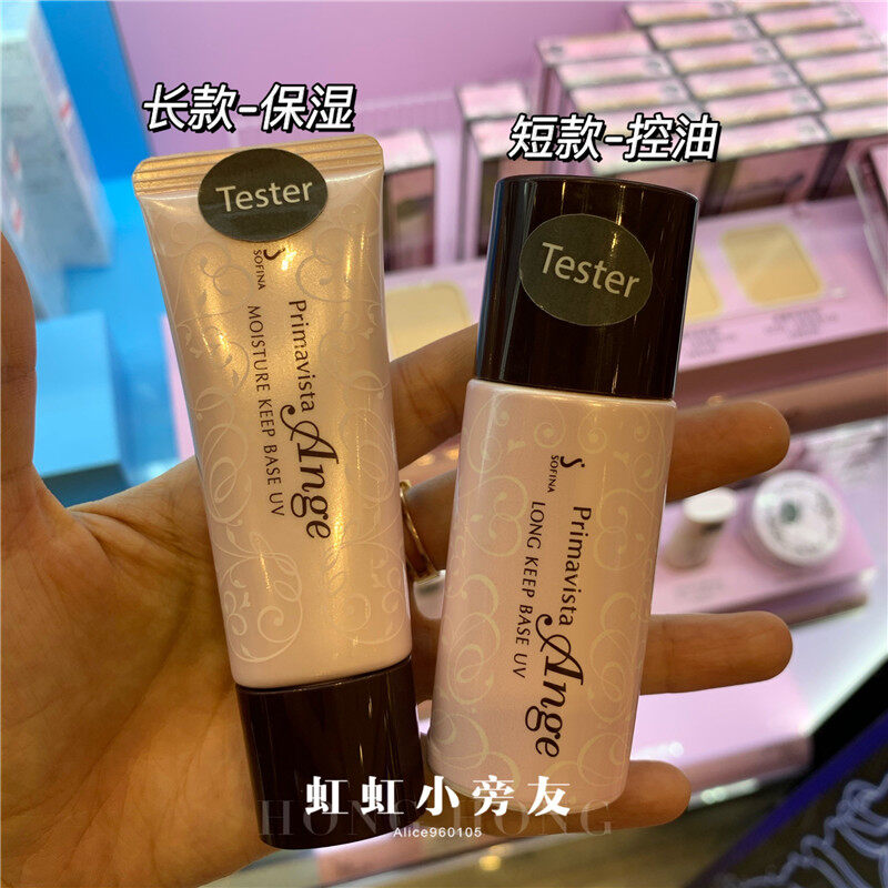top Hong Kong-Purchased Sofina Makeup Primer Yangyan Hydrating Oil Control