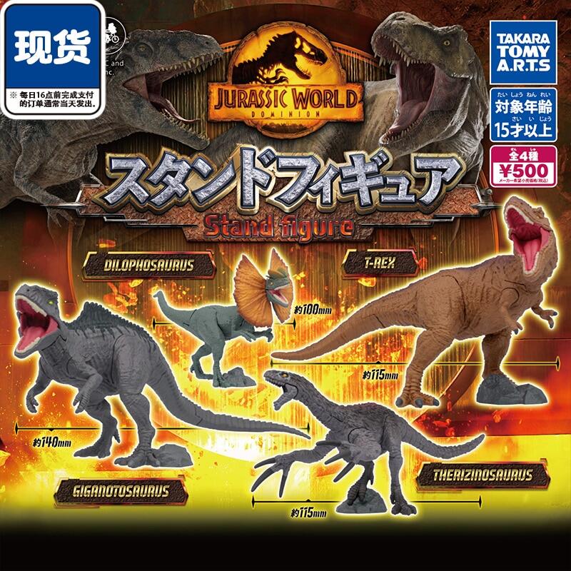 Takara Tomy T-ARTS Jurassic World Dominion T