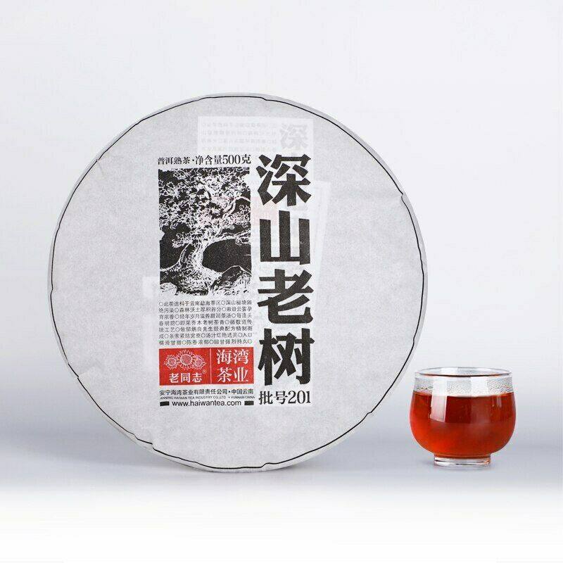 500g Deep Mountain Puerh Black Tea LaoTongZhi 2020 Haiwan Old Tree Ripe Puer Tea