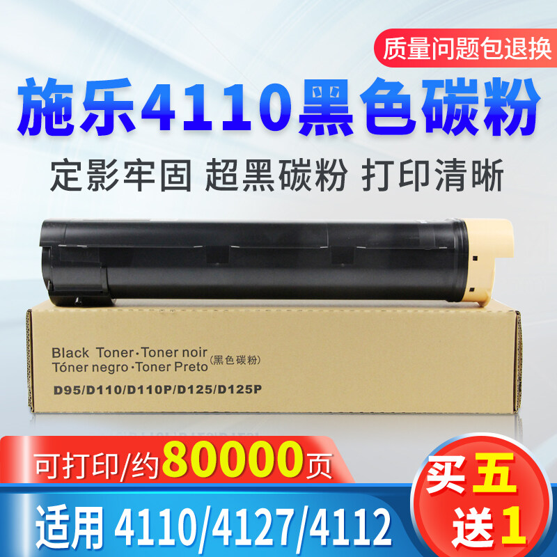 Xerox 4112 4127 4110ผงคาร์บอน D95 D110 D125 7000 4595 6080 7080ขนาดกะทัดรัด