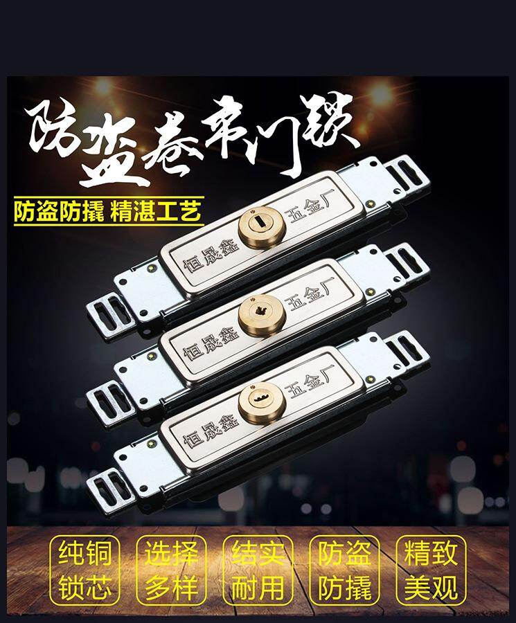 卷闸门锁 昇固_01