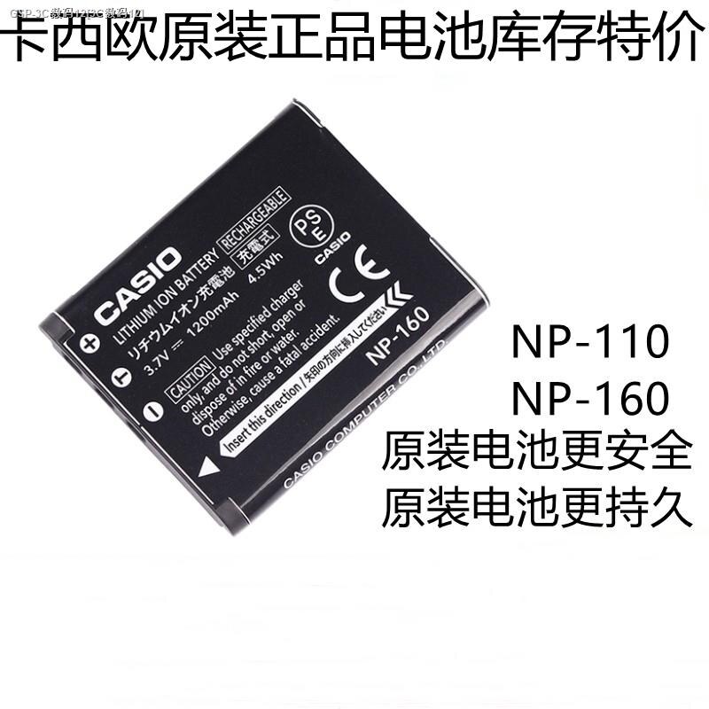 SANPAN Original casio EX - ZR55 ZR50 ZR60 ZR65 battery autodyne is NP - 160 camera lithium batteries