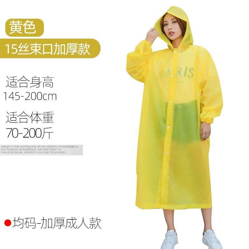 เสื้อกันฝนแฟชั่นเสื้อผู้ชายและผู้หญิงหนาผู้ใหญ่แบบพกพากันน้ำท่องเที่ยวกลางแจ้ง One ชิ้น Universal Non-ทิ้งเสื้อกันฝน