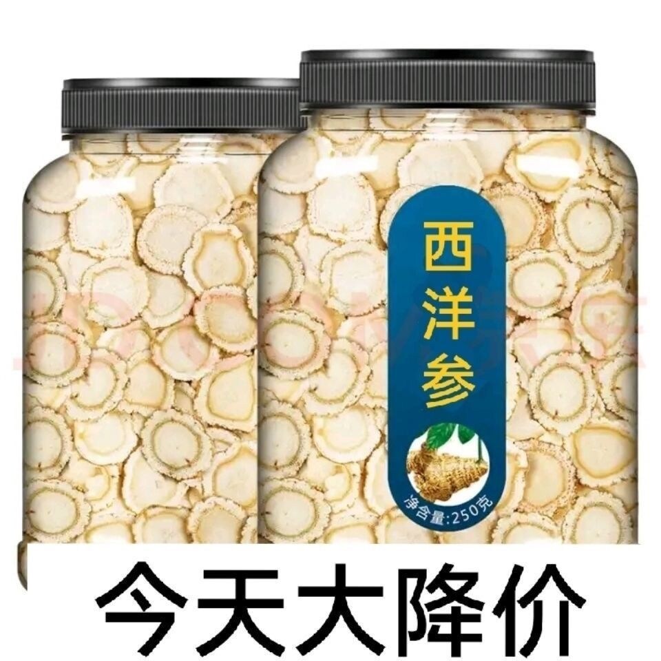 Nhân Sâm Mỹ chính hãng sáu Tuổi 500G miễn phí vận chuyển Nhân Sâm Mỹ ngâm trong nước và nhân sâm Mỹ cao cấp thái lát bán buôn trực tiếp 10g