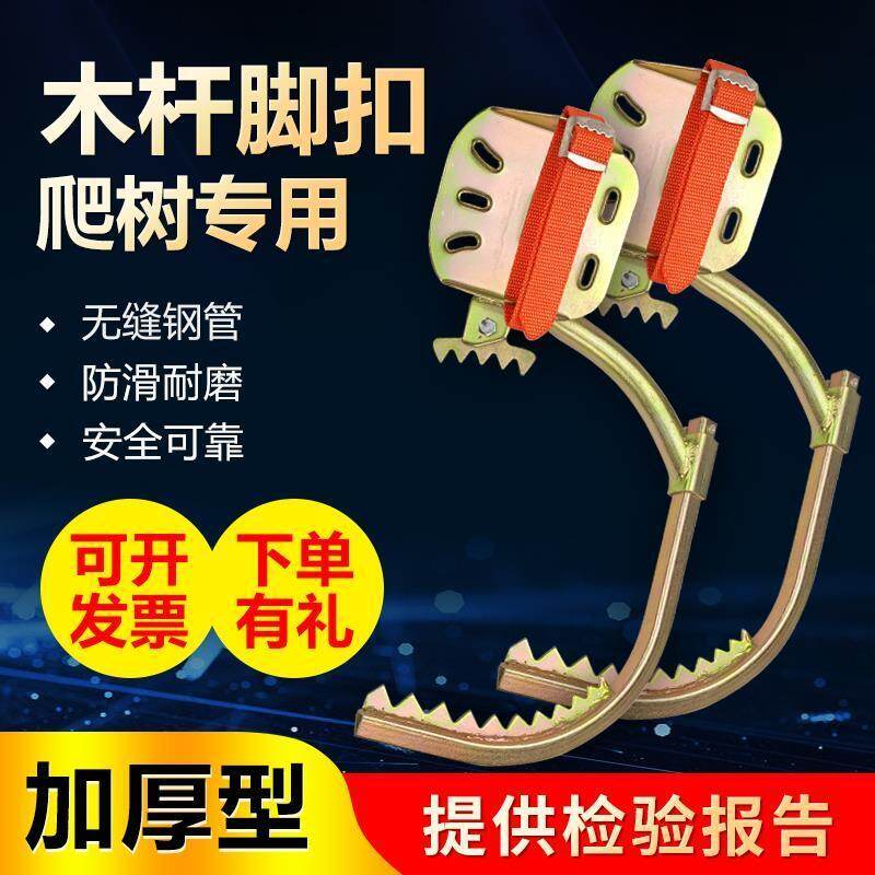 Dụng cụ leo cây leo núi thợ điện trên cây leo núi công cụ đặc biệt tăng dần, cột gỗ viễn thông những nhà leo núi gb giày sắt dày