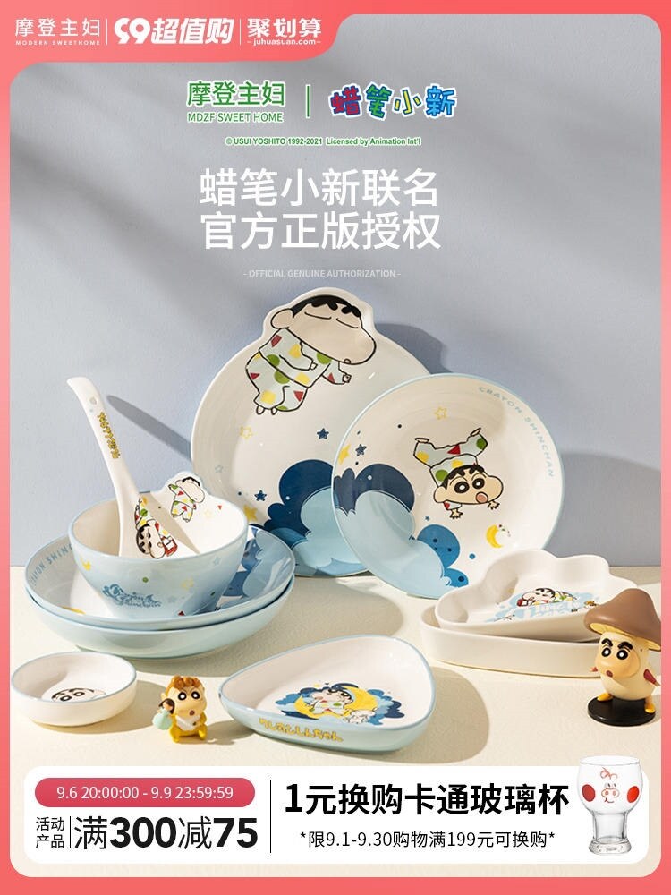 Modern Housewife Crayon Shin-Chan Joint Name Bowl Set Dishes Household