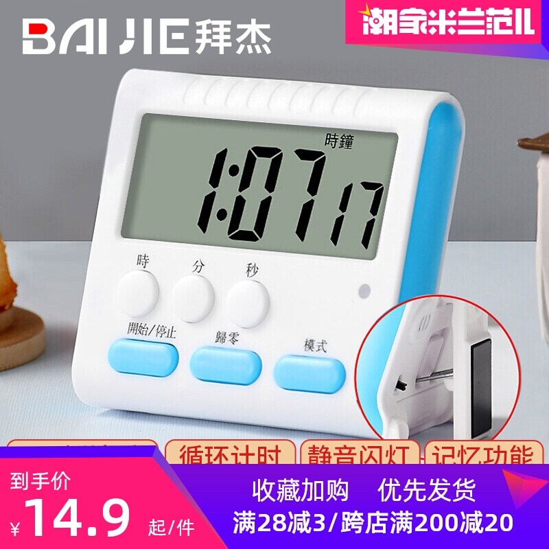 High efficiency The Original Badger Timer Learning Special Children's Timer Time Management Kitchen Reminder Student Homework Self-discipline