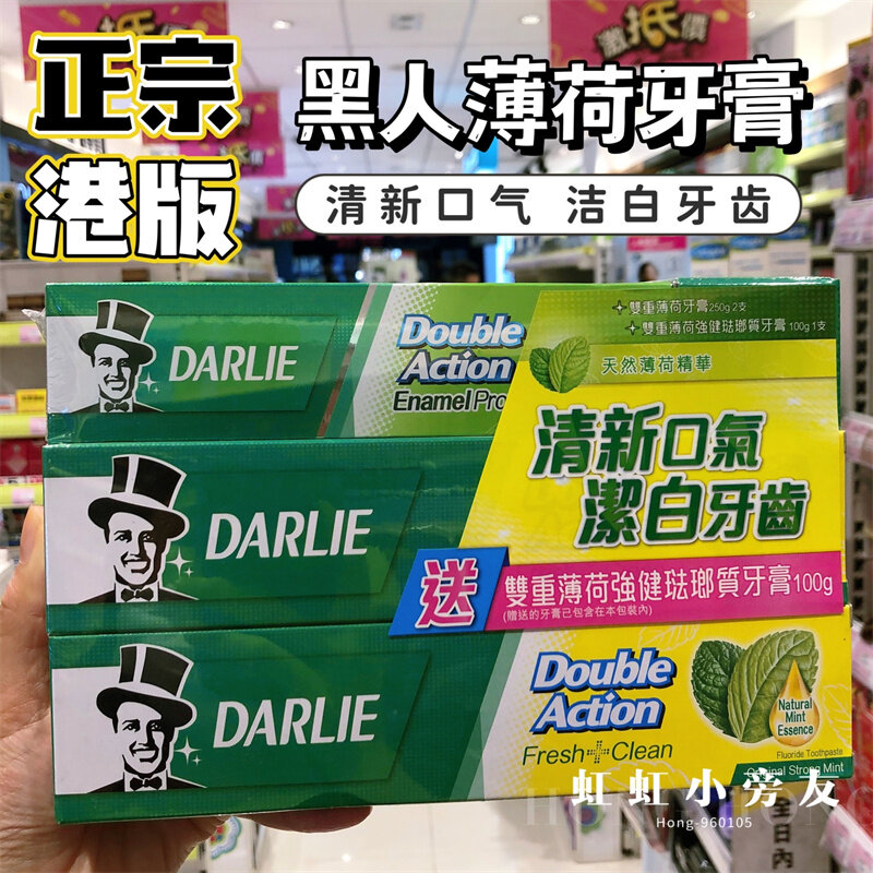 top Hong Kong Imported Hong Kong Version Darlie Double Mint Three Per