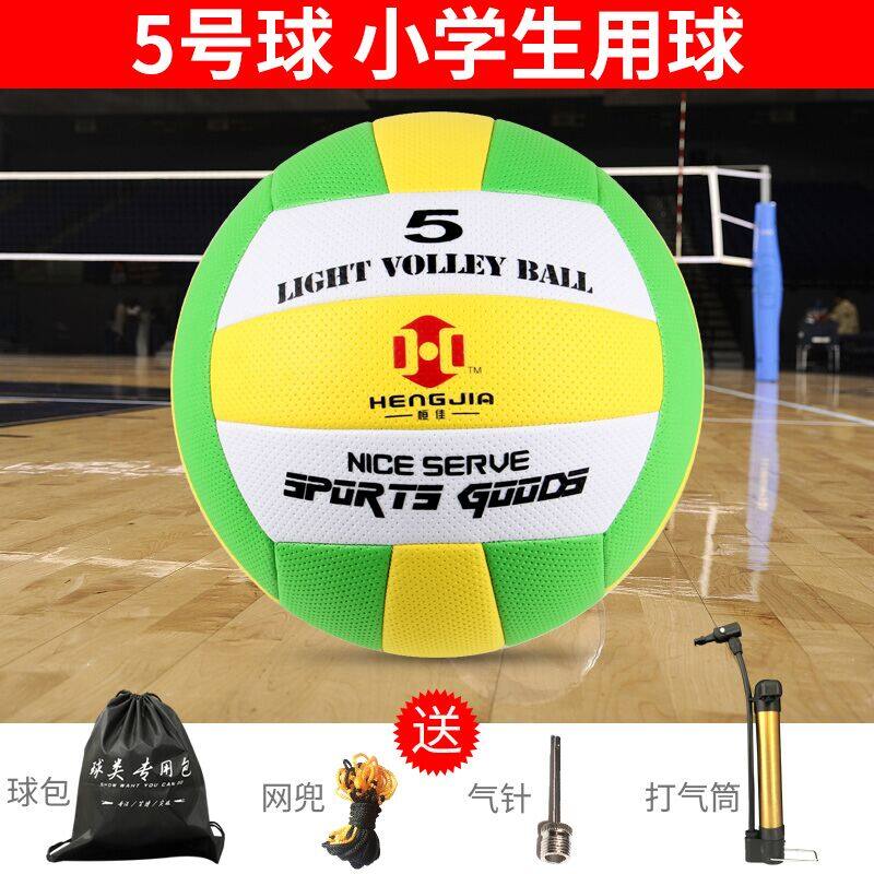 7KPN HENGJIA Gas Volleyball No.5 students use standard soft light gas volleyball No.7 fp300 for competition training without hand injury JLB3