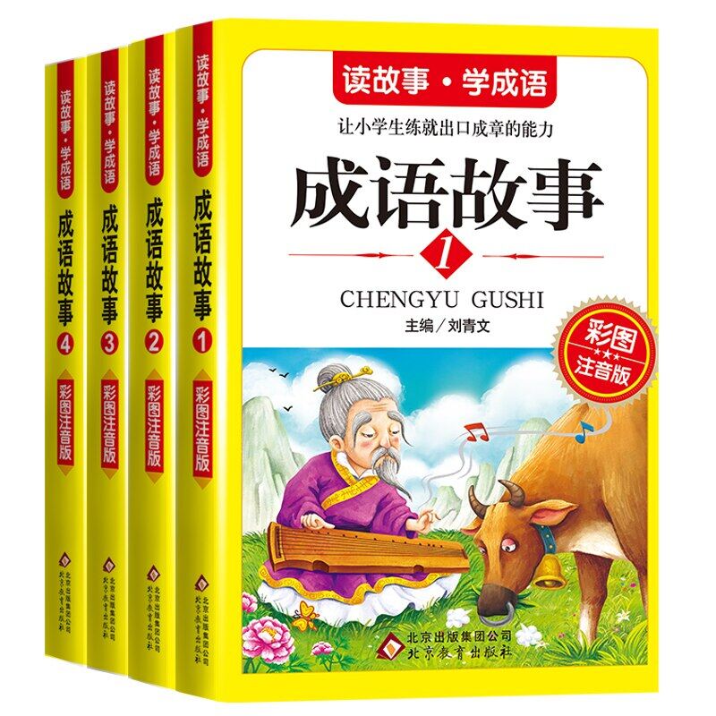 1 4 câu chuyện thành ngữ Trung Quốc mới Bính âm sách ảnh cho người lớn trẻ em trẻ em học các ký tự Trung Quốc Quan thoại hanzi đọc libros