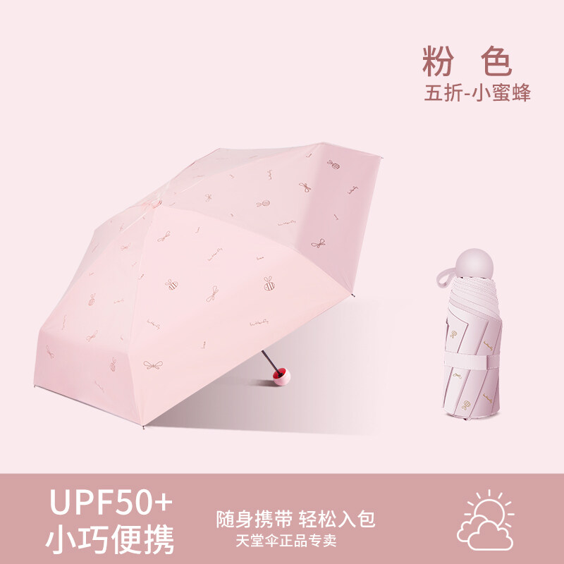 Heaven Umbrella ร่มกันแดดคือการอาบแดดที่ได้รับการป้องกัน Super Mini Fifty เปอร์เซ็นต์ Uv Light ขนาดเล็กร่มร่มแบบพกพาร่มหญิง