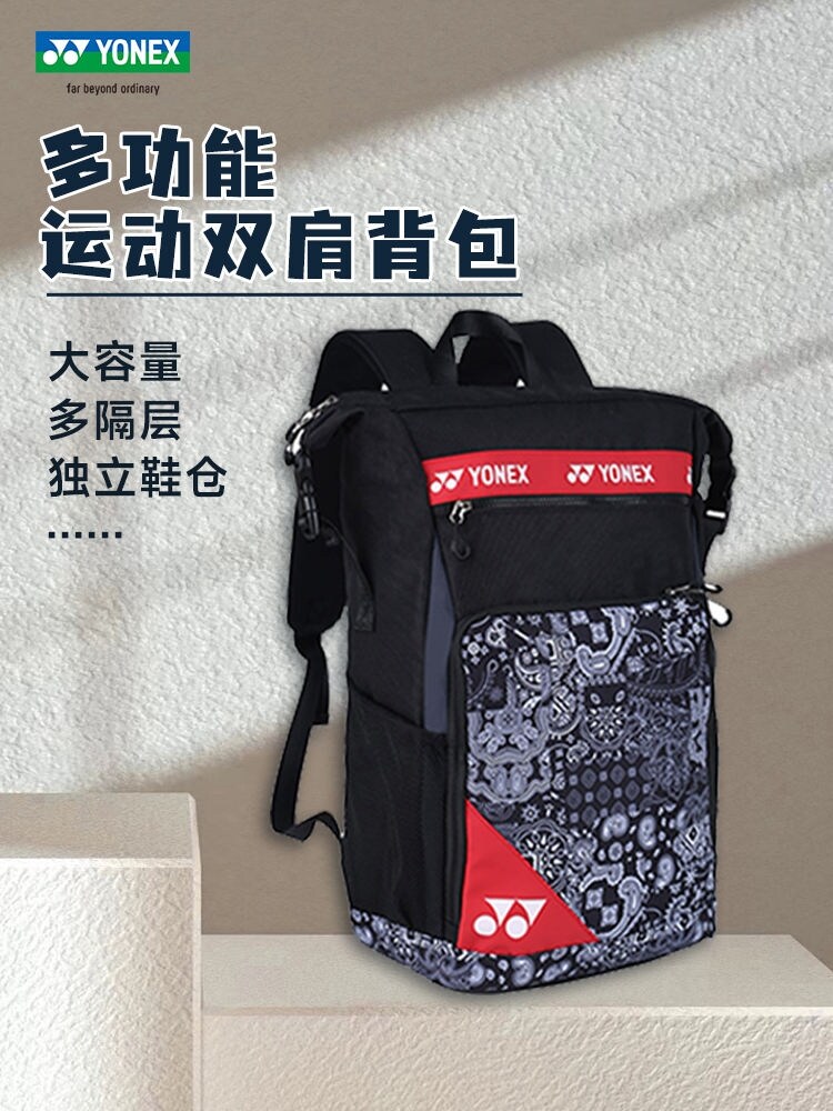 Yonex Genuine YONEX Yonex Badminton Bag Sports Backpack Large Capacity Bag Men's And Women's BA249CR ราคา 2,282 บาท*ส่งฟรี