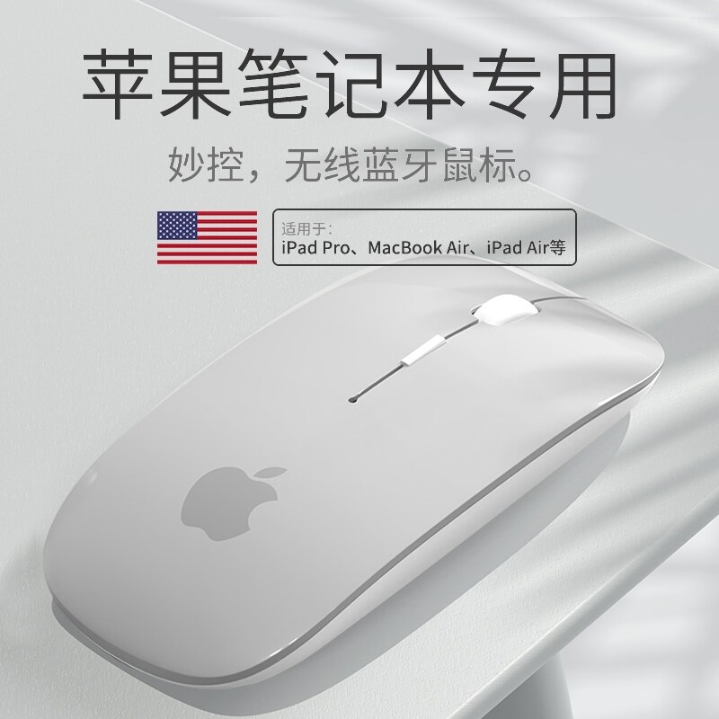 Apple 's chuột bluetooth không dây mới, máy tính macbook pro air không tiếng ồn có thể sạc lại-tích hợp
