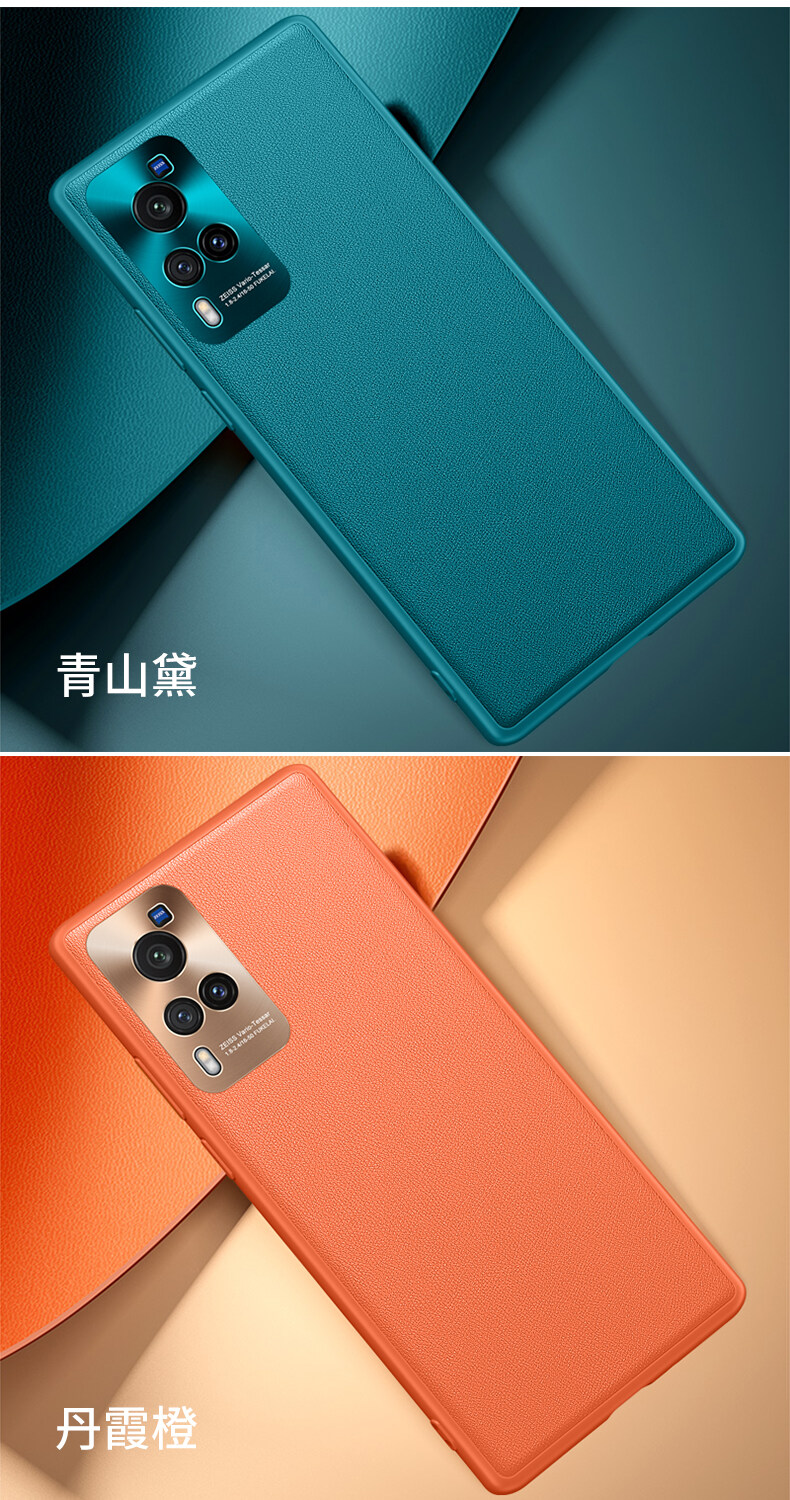 VIVO-X60素皮壳_13.jpg