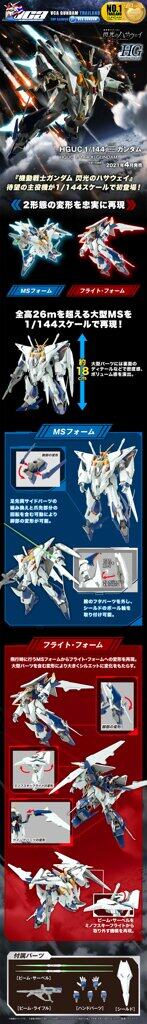 Bandai High Grade Universal Century HGUC RX-105 Xi Gundam