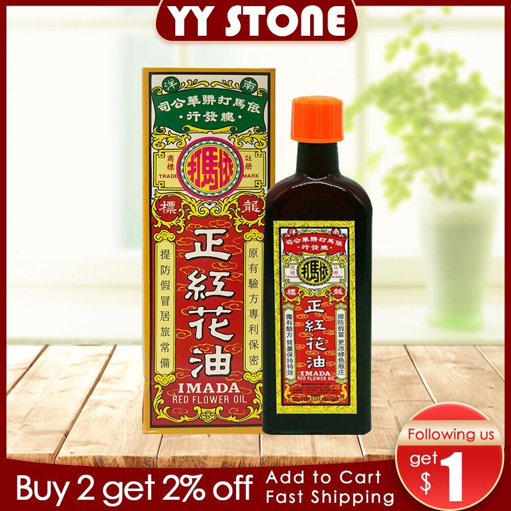 Imada Red Flower Oil 50ml Best Flower Site