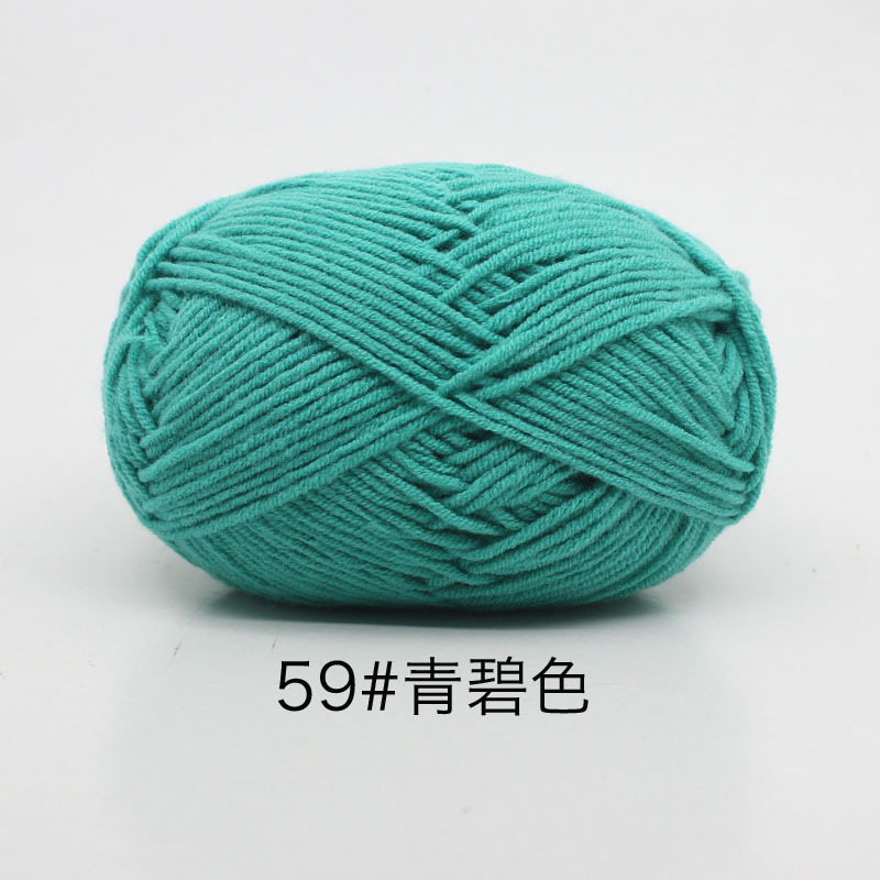70Colors 50g 4-ply High Quality Solid color Knitting Crochet Yarn Hand DIY Craft 4股牛奶棉 钩针毛线