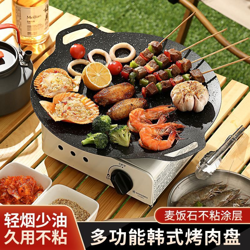 [Happy BBQ] Outdoor Cookware Barbecue Plate Set Stone Baking Tray Induction Cooker Universal Korean Frying and Baking Universal Camping Card Type