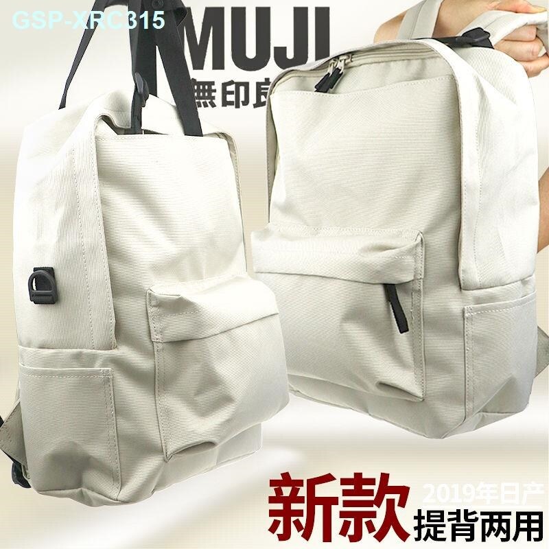 No Brand MUJI Muji A4 School Backpack for Men and Women Thailand