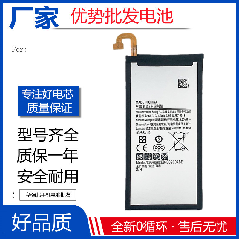 Bảng mạch điện thoại di động thích hợp cho samsung c9 pin c9pro c9000/c9010 pin eb-bc900abe