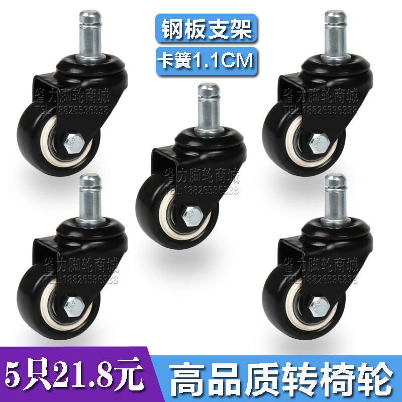 Bánh xe ghế xoay circlip bánh xe thông dụng con lăn ghế văn phòng ông chủ bánh xe phụ kiện ghế máy tính, ròng rọc tắt tiếng