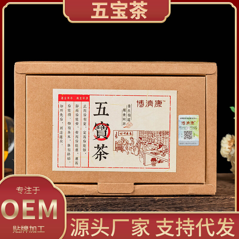 Wubao trà thận lành mạnh cho nam trà nhân sâm seawort medlar shibao bổ sung hoa và cây cối trà thay thế trà chồng kho báu cho nam cung cấp trực tiếp chính hãng
