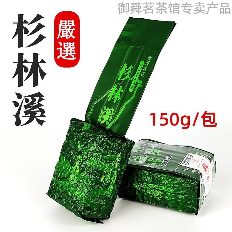 Taiwan alpine tea premium Shanlinxi alpine oolong tea fragrance type 150g [22 years spring tea] early adopter price ราคา 784 บาท*ส่งฟรี