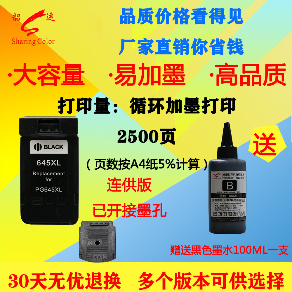 【Canon หมึก Cartridge】 Shao Yun Canon PG645 CL646ตลับหมึก MG2460 2560 MG2965 2960เครื่องพิมพ์อิงค์เจ็ทหมึกพิมพ์ MX496เพิ่มหมึกสามารถแม้สำหรับความจุมากสามารถ